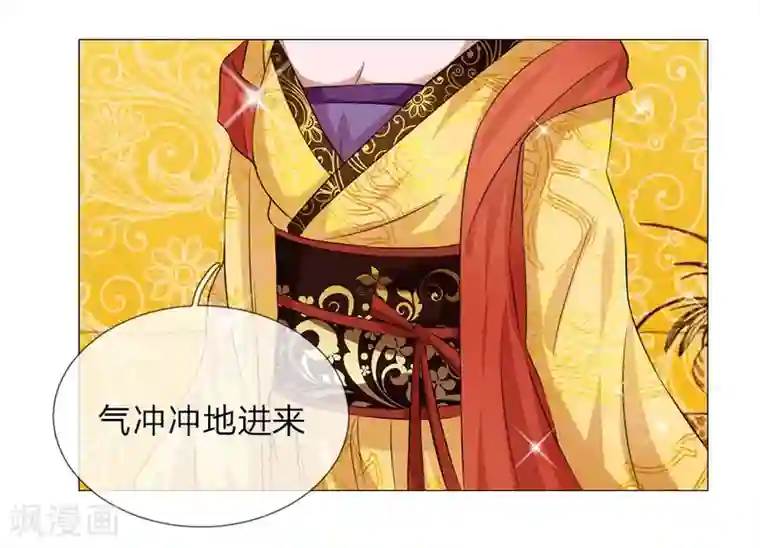 盛世帝后第64话 第一刁妇