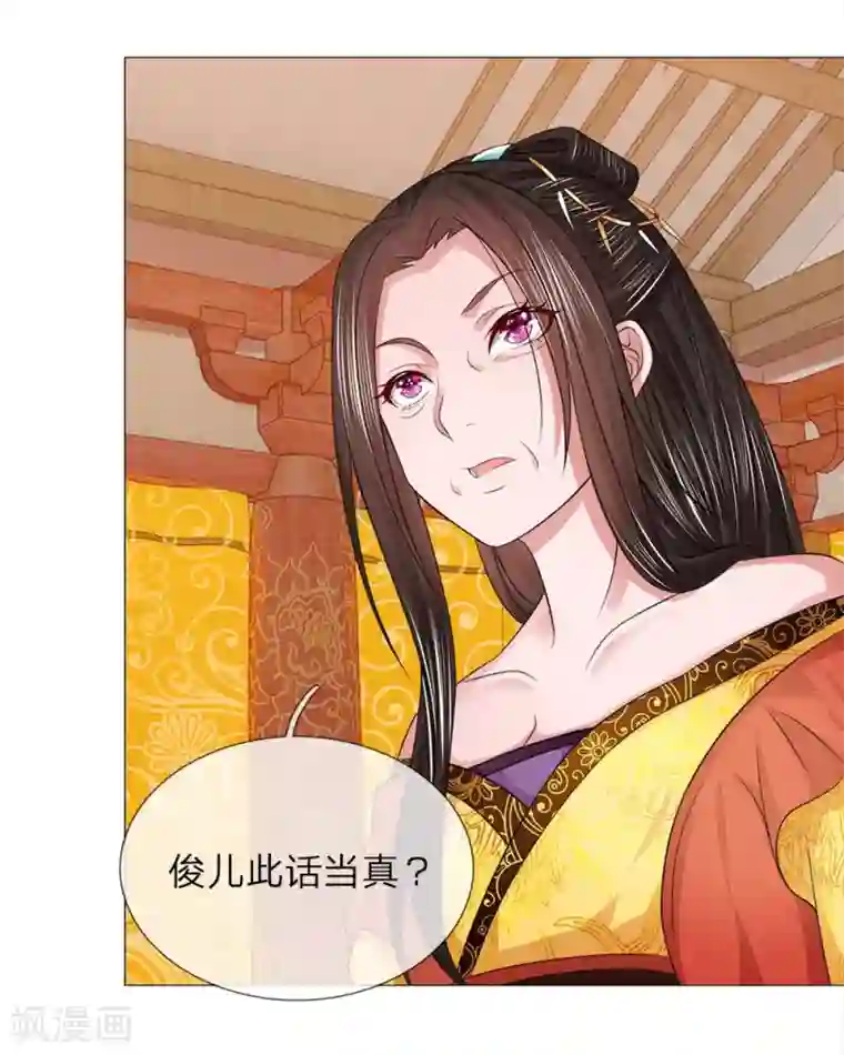 盛世帝后第64话 第一刁妇