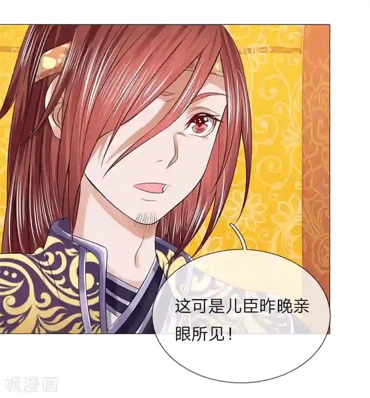 盛世帝后第64话 第一刁妇