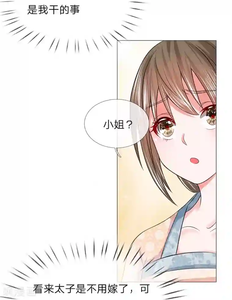 盛世帝后第64话 第一刁妇