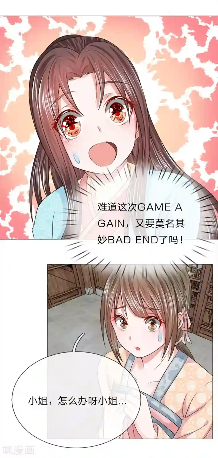 盛世帝后第64话 第一刁妇