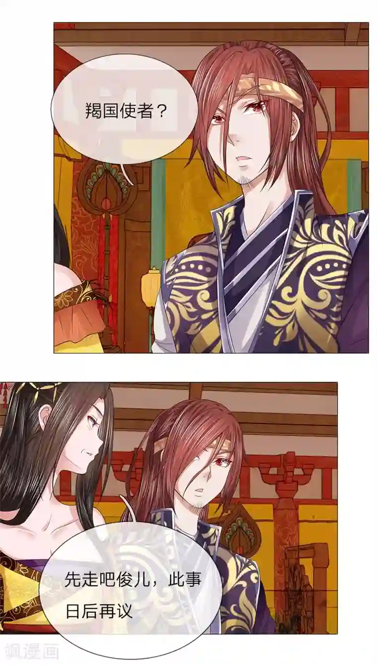 盛世帝后第65话 雄鹰展翅