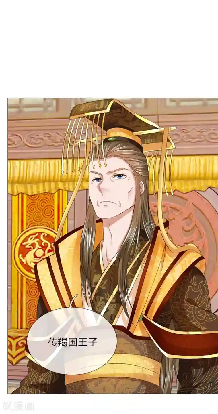 盛世帝后第65话 雄鹰展翅