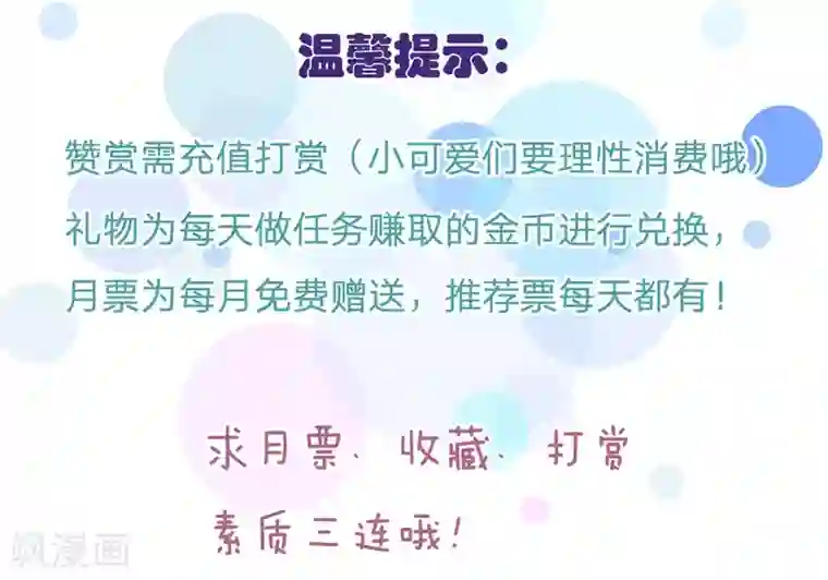 盛世帝后第65话 雄鹰展翅