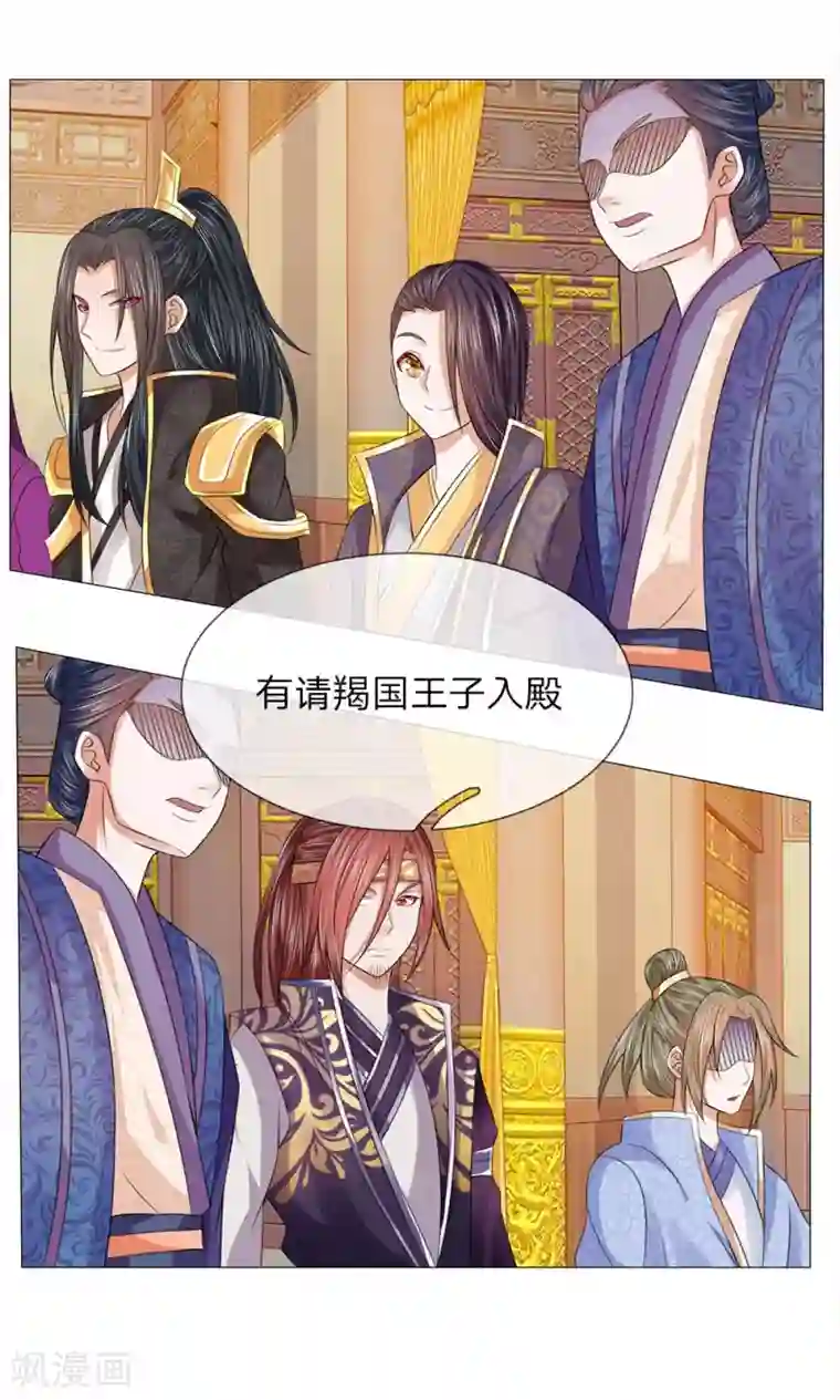 盛世帝后第65话 雄鹰展翅