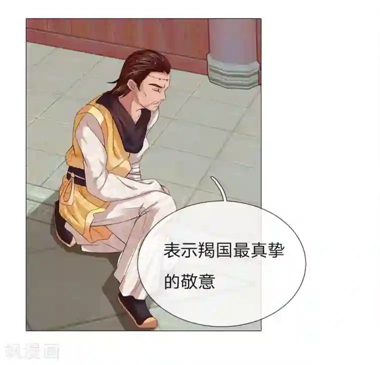盛世帝后第65话 雄鹰展翅