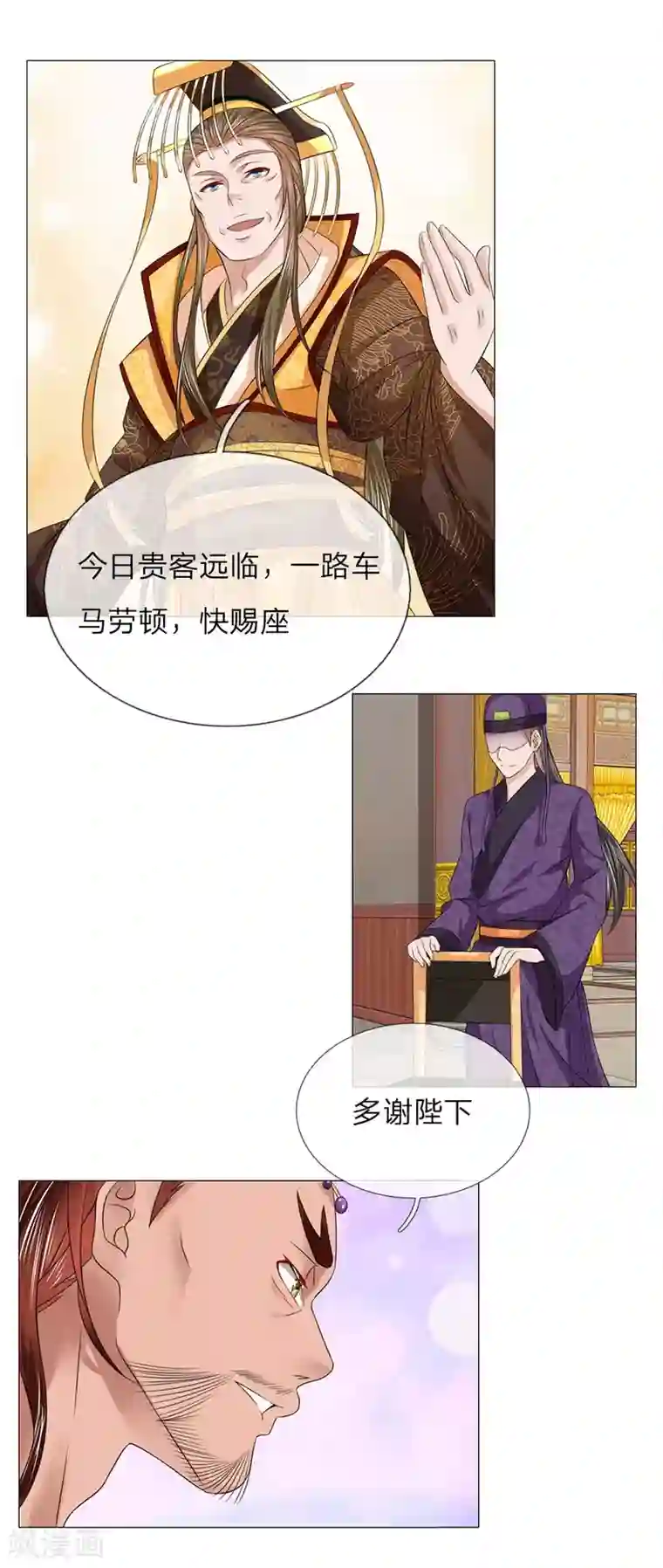 盛世帝后第65话 雄鹰展翅