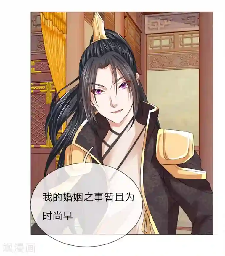 盛世帝后第66话 召开宴会