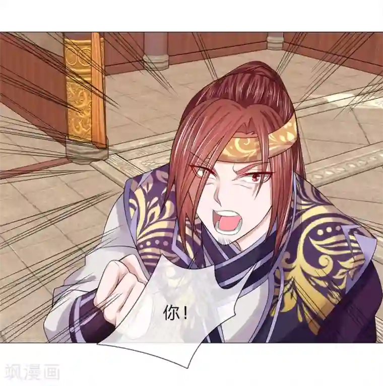 盛世帝后第66话 召开宴会