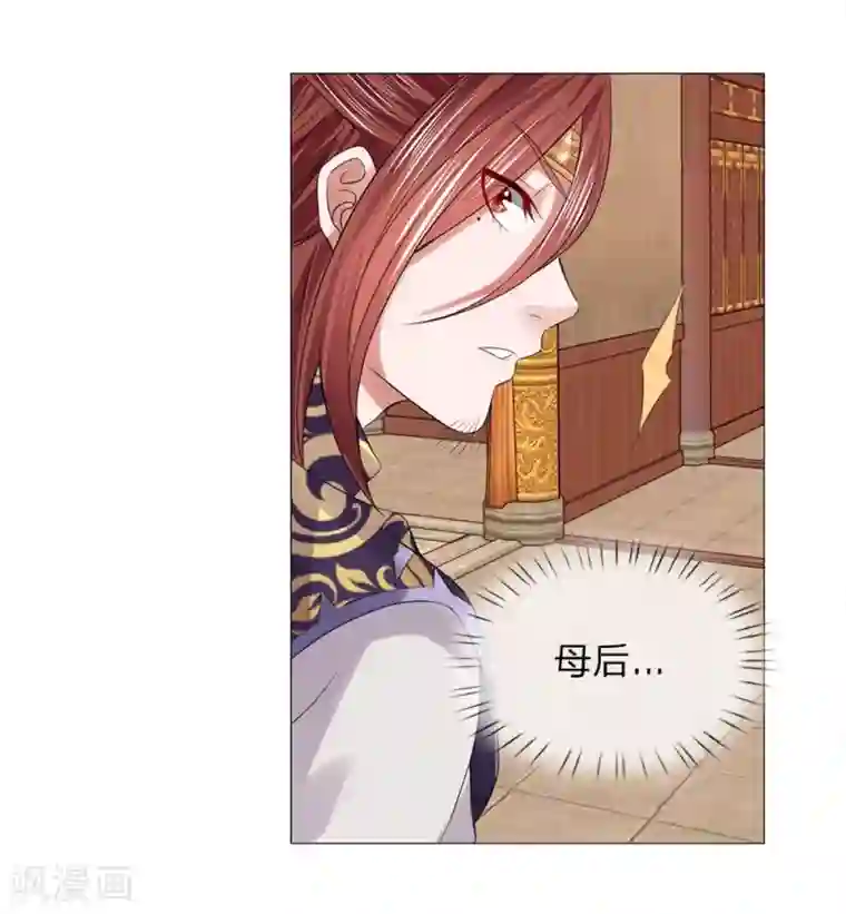 盛世帝后第66话 召开宴会