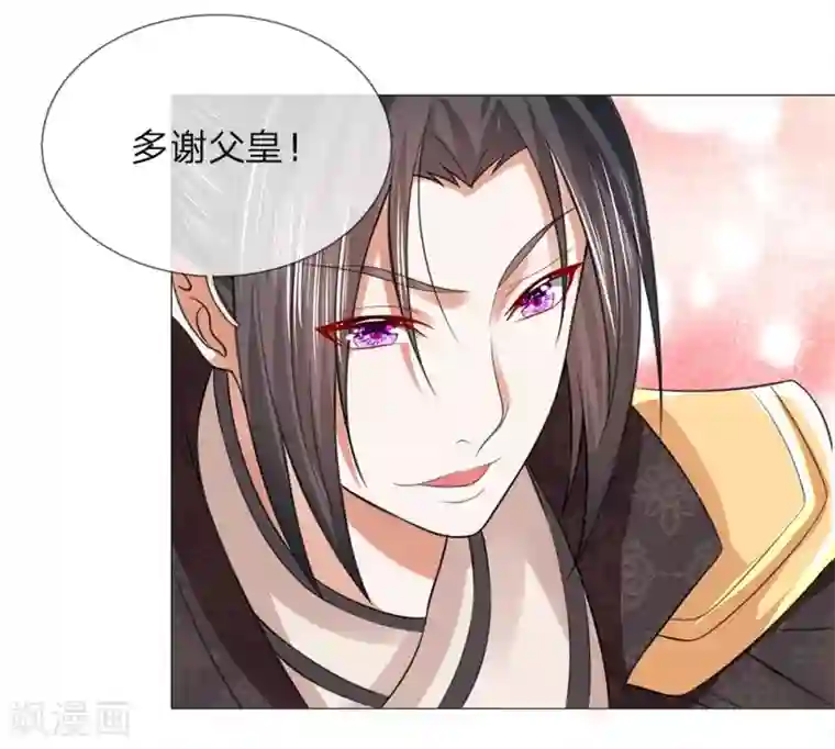 盛世帝后第66话 召开宴会