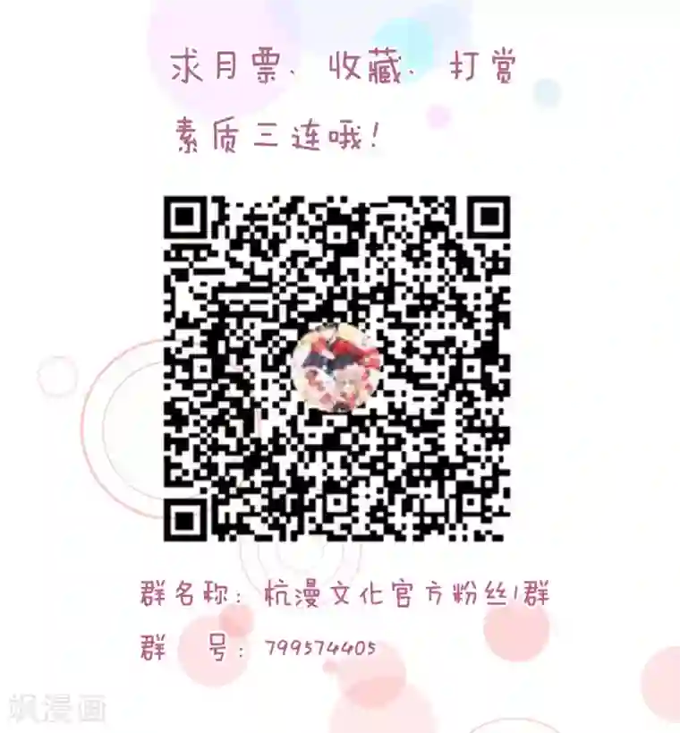 盛世帝后第66话 召开宴会