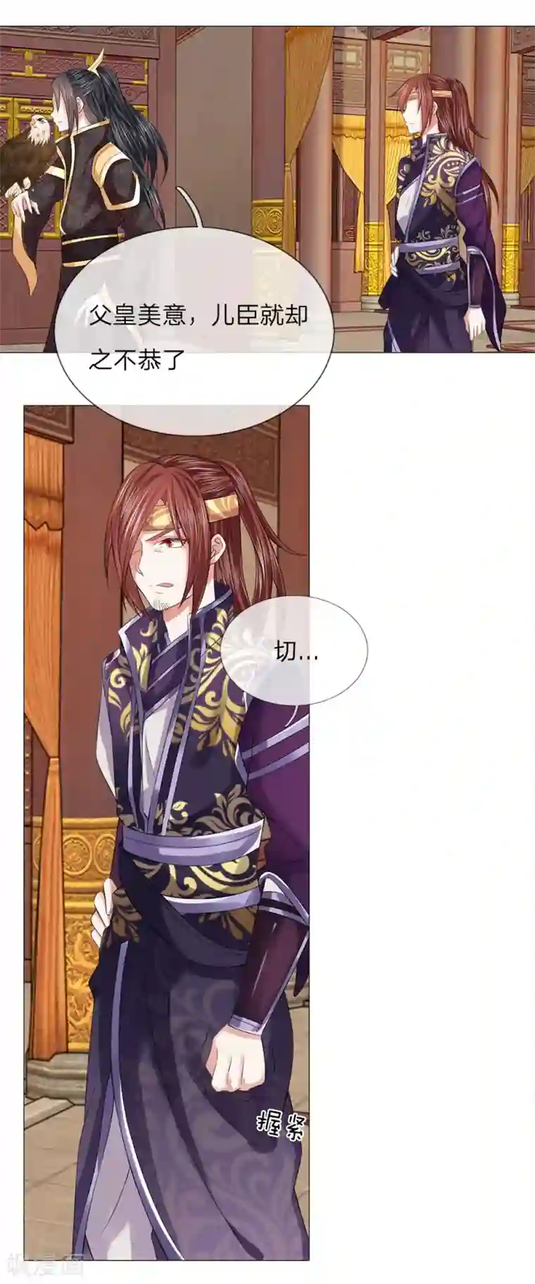 盛世帝后第66话 召开宴会