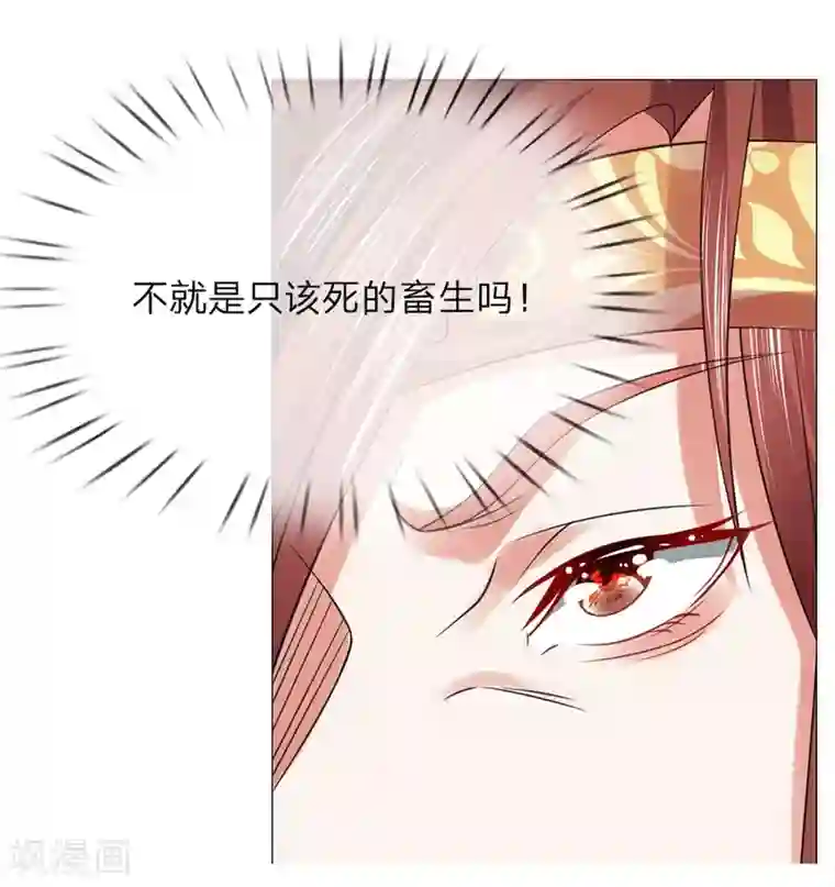 盛世帝后第66话 召开宴会