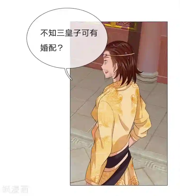 盛世帝后第66话 召开宴会