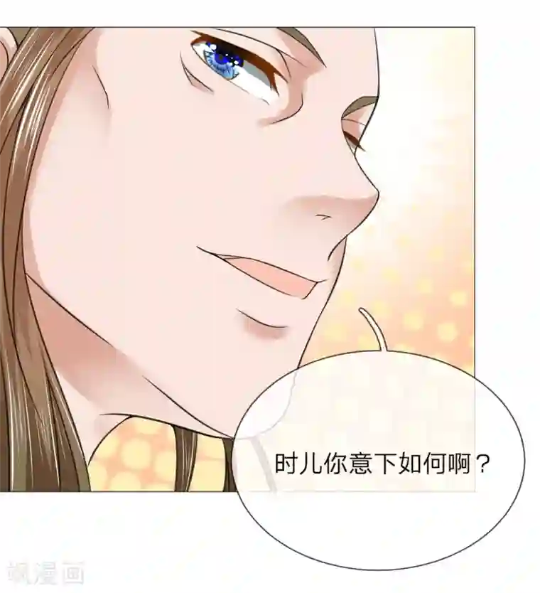 盛世帝后第66话 召开宴会
