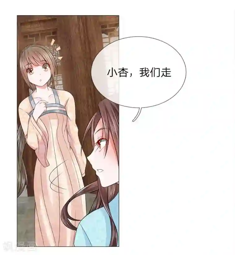 盛世帝后第67话 皇后的旨意