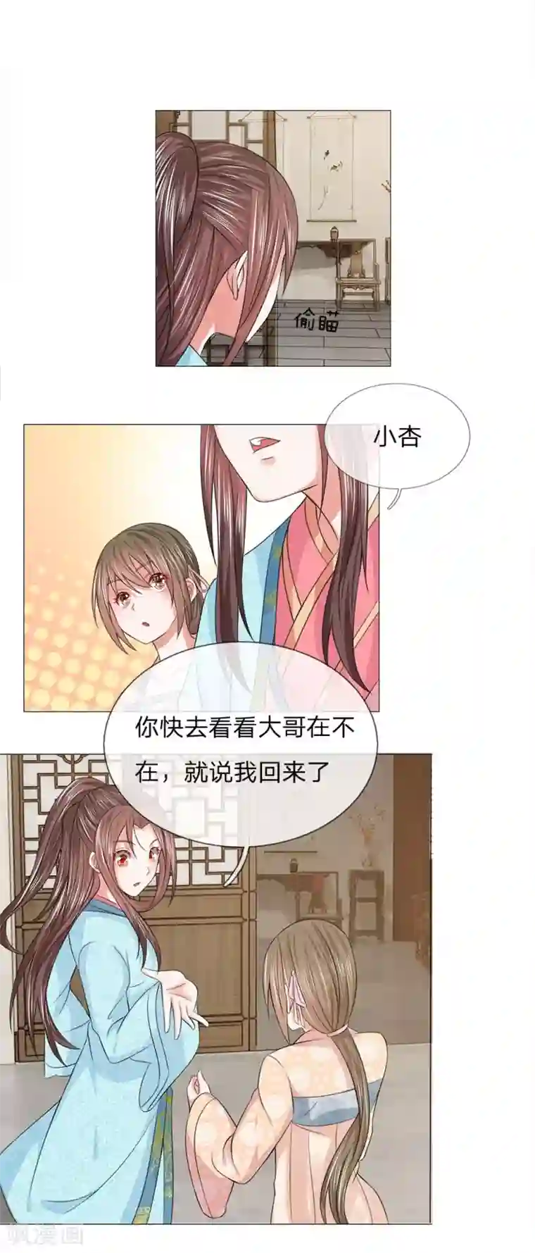 盛世帝后第67话 皇后的旨意