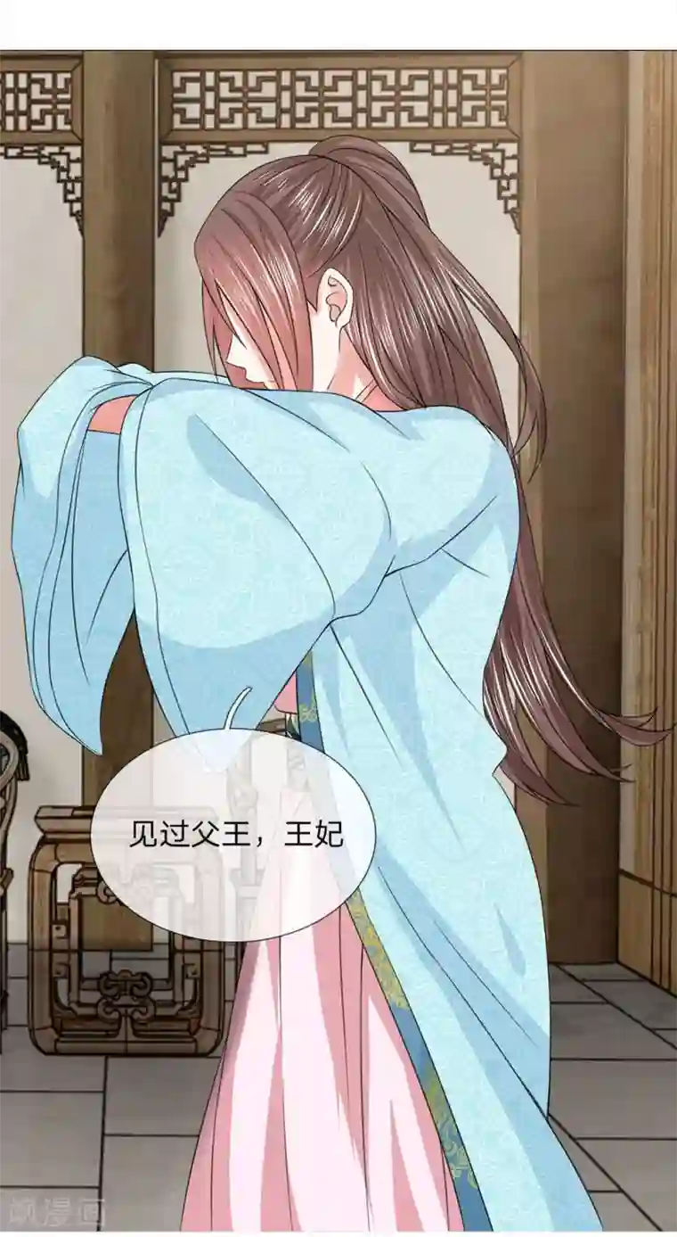 盛世帝后第67话 皇后的旨意