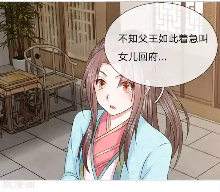 盛世帝后第67话 皇后的旨意