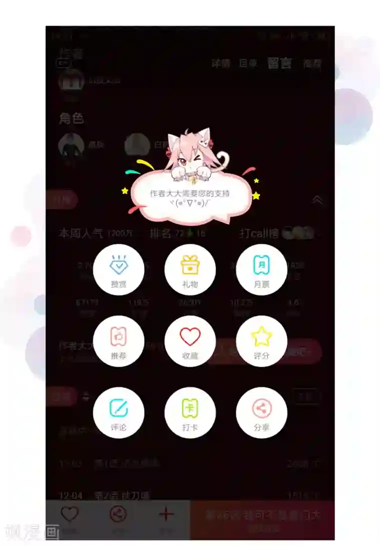 盛世帝后第67话 皇后的旨意