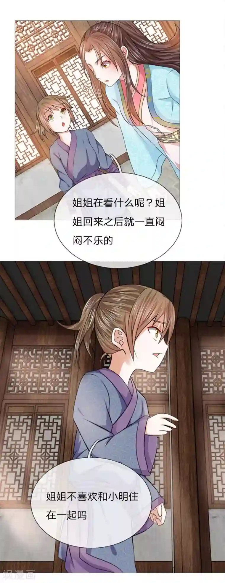 盛世帝后第67话 皇后的旨意