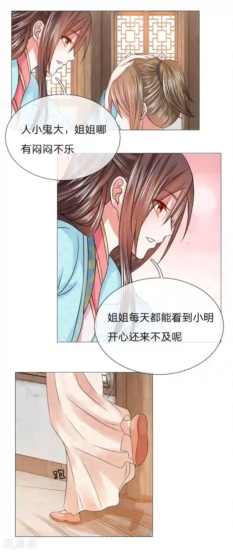 盛世帝后第67话 皇后的旨意