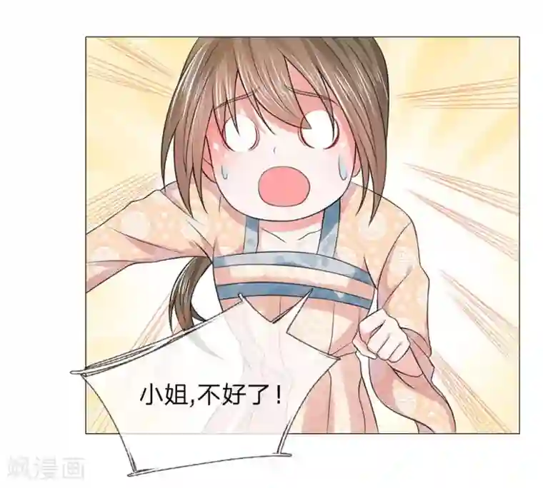 盛世帝后第67话 皇后的旨意