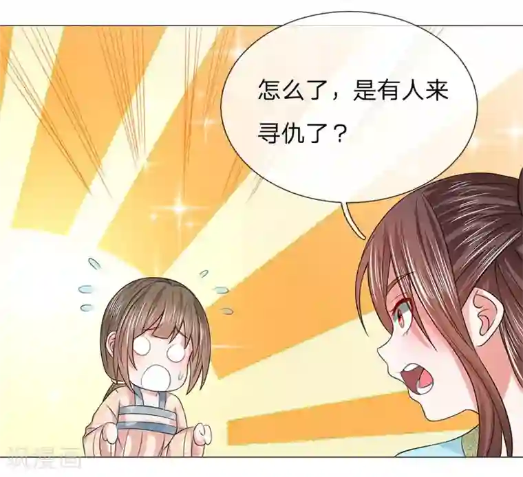 盛世帝后第67话 皇后的旨意