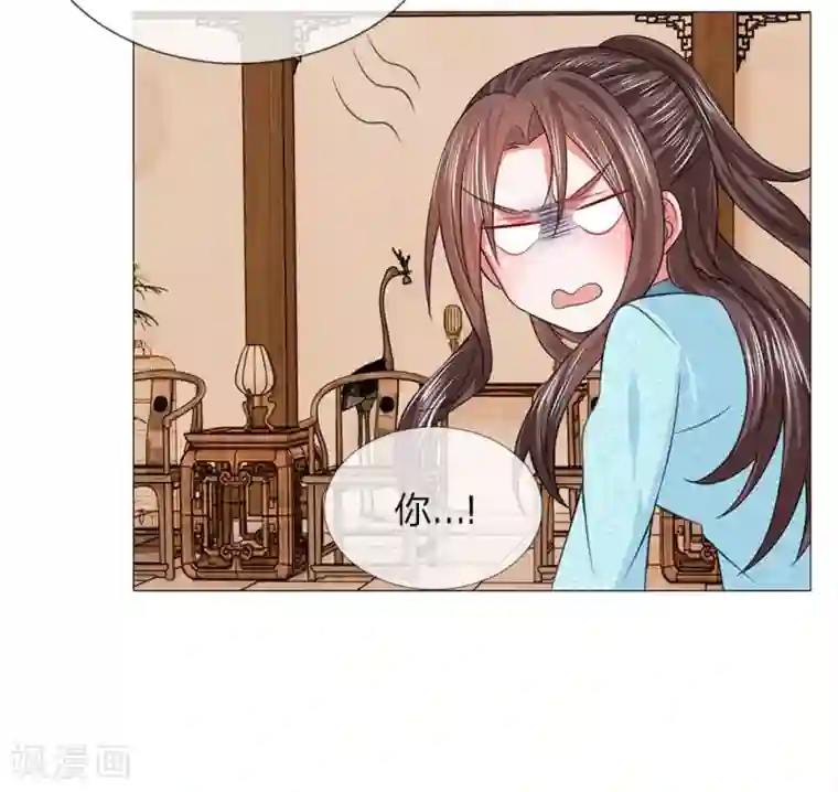 盛世帝后第68话 被点名了