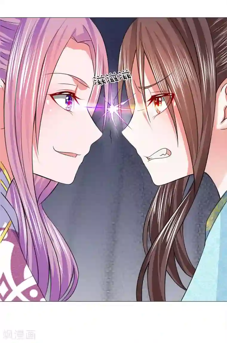 盛世帝后第68话 被点名了