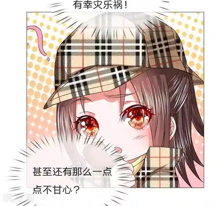 盛世帝后第68话 被点名了