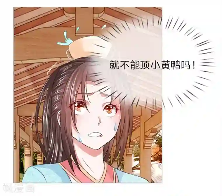 盛世帝后第69话 走姿练习