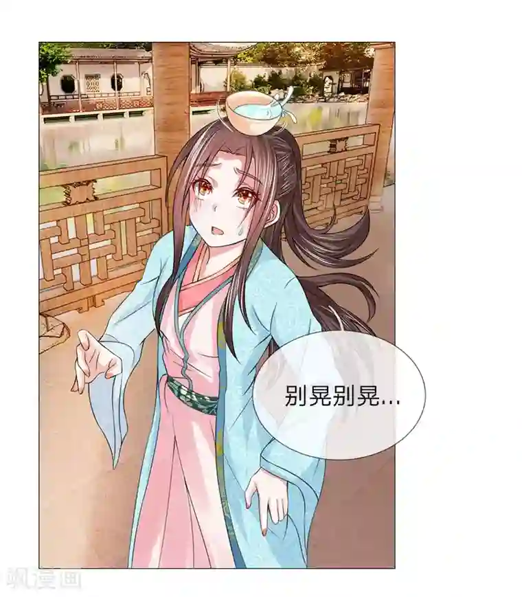 盛世帝后第69话 走姿练习