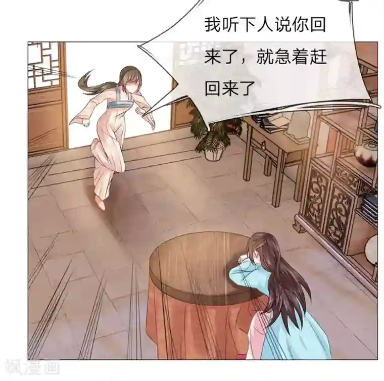 盛世帝后第69话 走姿练习