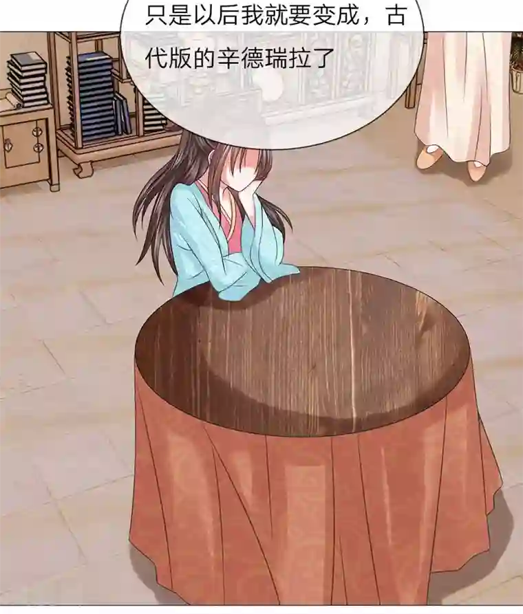 盛世帝后第69话 走姿练习