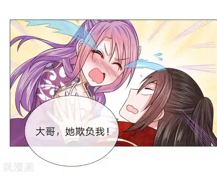 盛世帝后第70话 不想嫁到皇宫