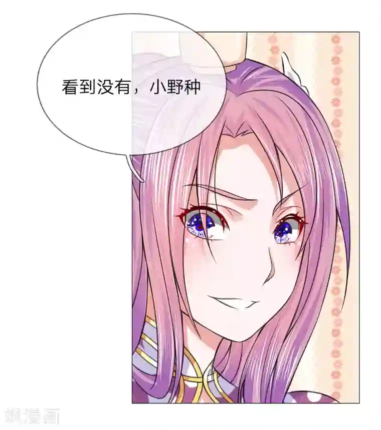 盛世帝后第70话 不想嫁到皇宫