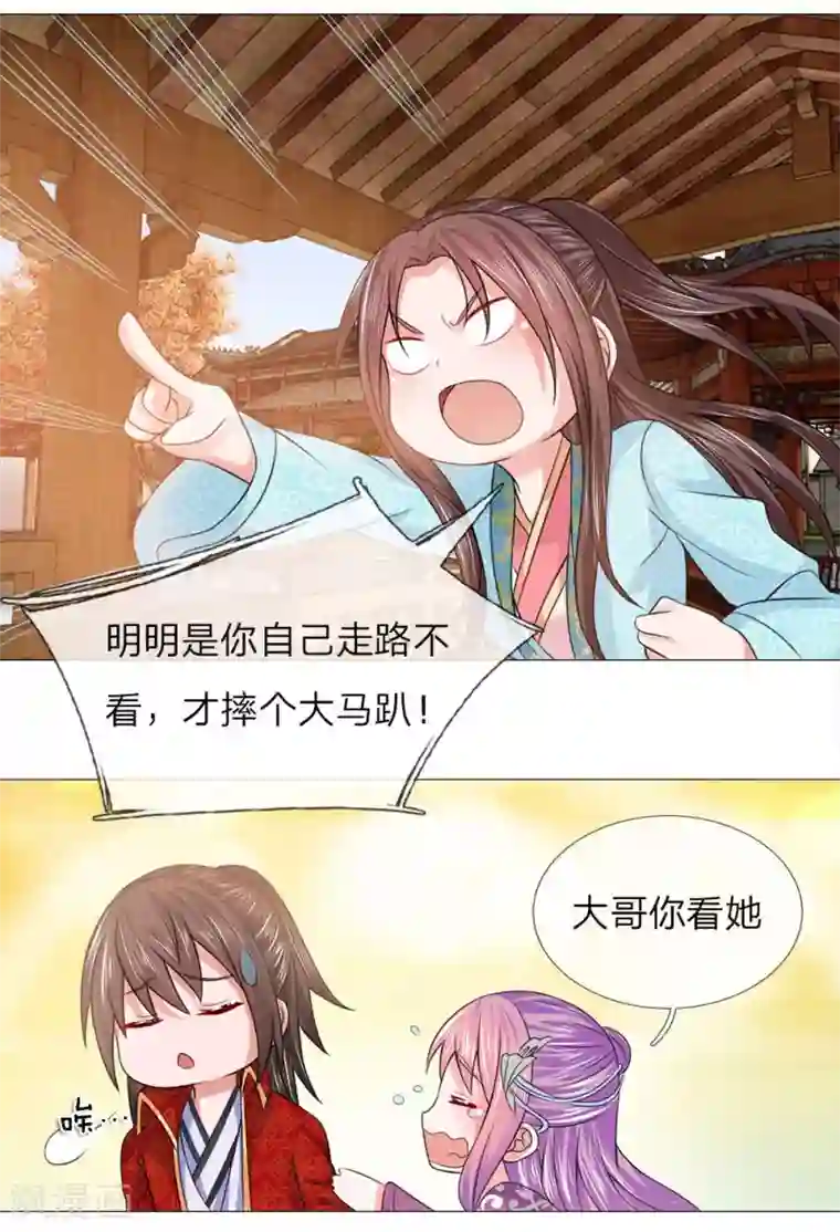 盛世帝后第70话 不想嫁到皇宫