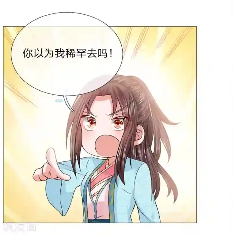 盛世帝后第70话 不想嫁到皇宫