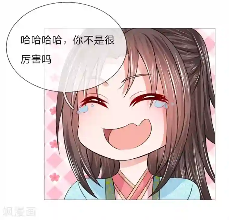 盛世帝后第70话 不想嫁到皇宫