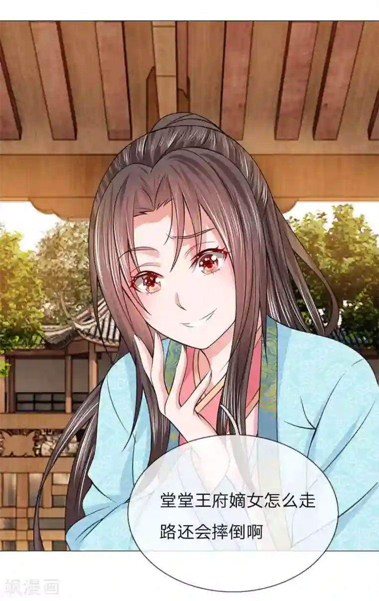 盛世帝后第70话 不想嫁到皇宫