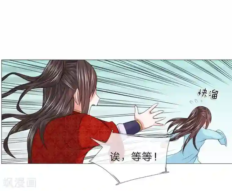 少妇的小内裤都湿透了第71话 再次出逃