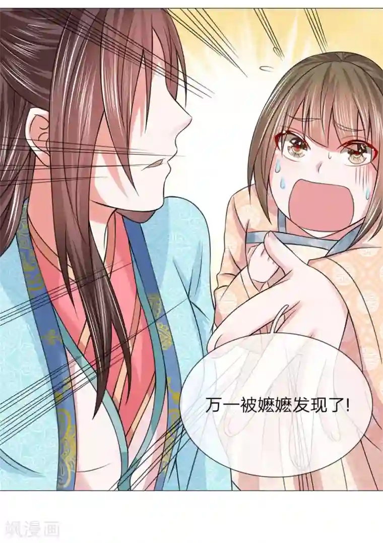 少妇的小内裤都湿透了第71话 再次出逃