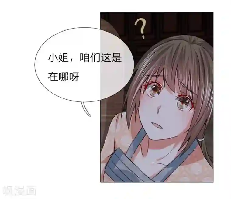 盛世帝后第72话 鸿禄寺事件