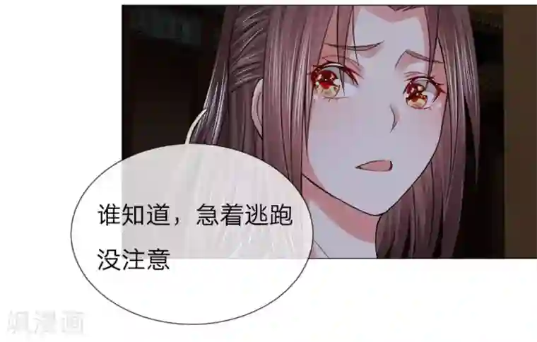 盛世帝后第72话 鸿禄寺事件