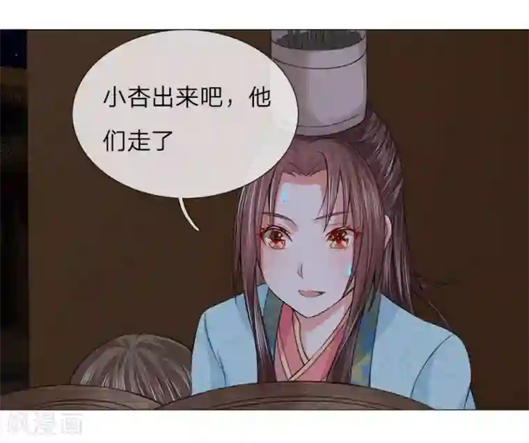 盛世帝后第72话 鸿禄寺事件