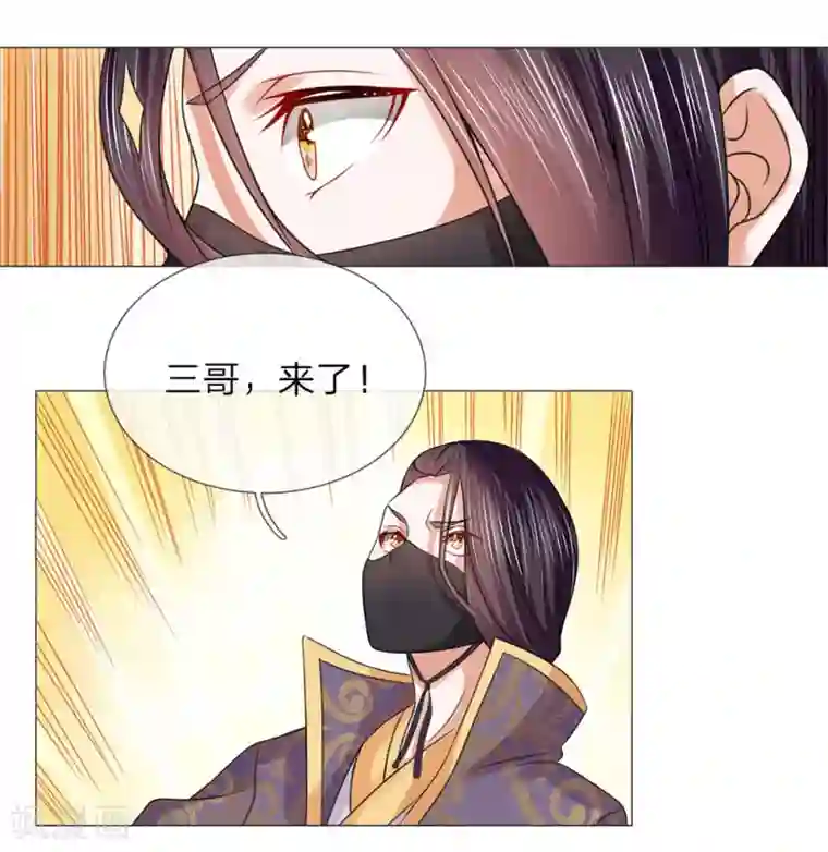 盛世帝后第72话 鸿禄寺事件