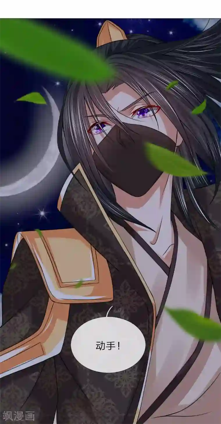 盛世帝后第72话 鸿禄寺事件