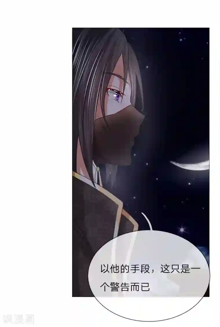 盛世帝后第72话 鸿禄寺事件